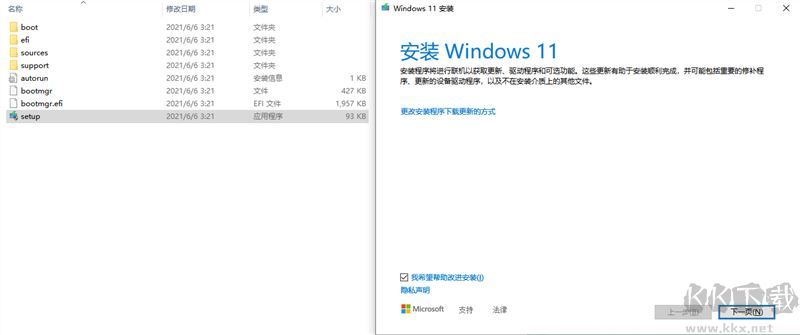 Win11怎么升級？Win10系統(tǒng)升級到Win11系統(tǒng)教程