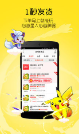 8868手游交易平臺