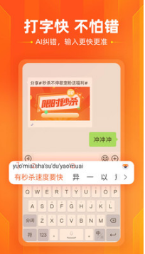 搜狗輸入法