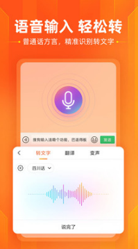 搜狗輸入法