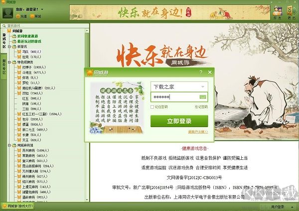 景德鎮同城游戲大廳