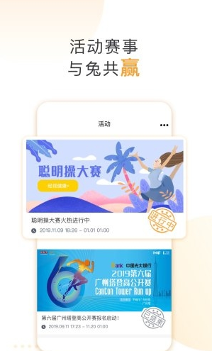 咪兔SFC