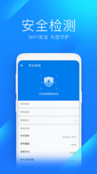 WiFi萬能鑰匙