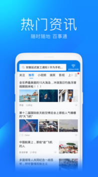 WiFi萬能鑰匙
