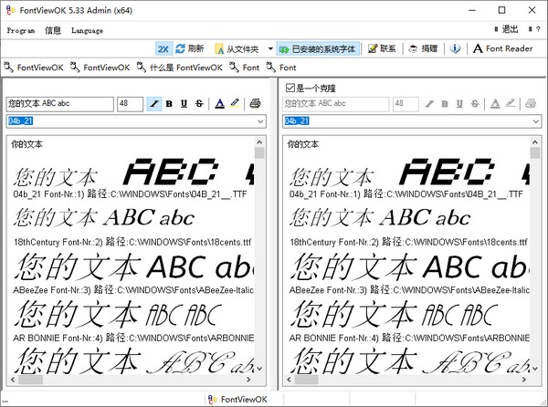 FontViewOK字體預覽工具