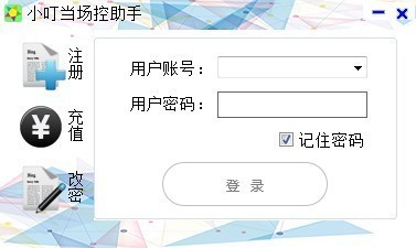 直播場控軟件下載
