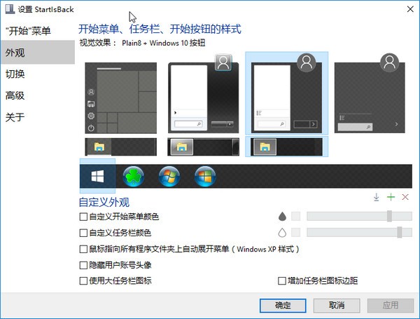 StartIsBack中文版下載