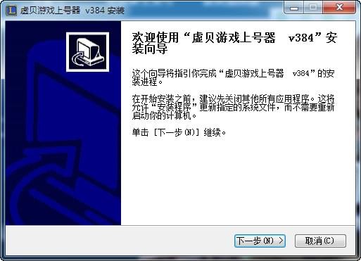 虛貝上號(hào)器2021最新下載