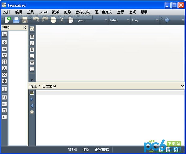 Texmaker(LaTeX編輯器)