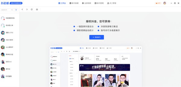 抖老板下載
