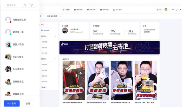 抖老板下載