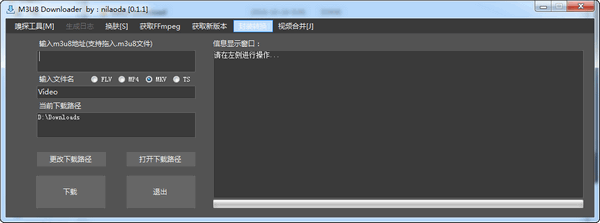 M3u8網頁視頻下載器