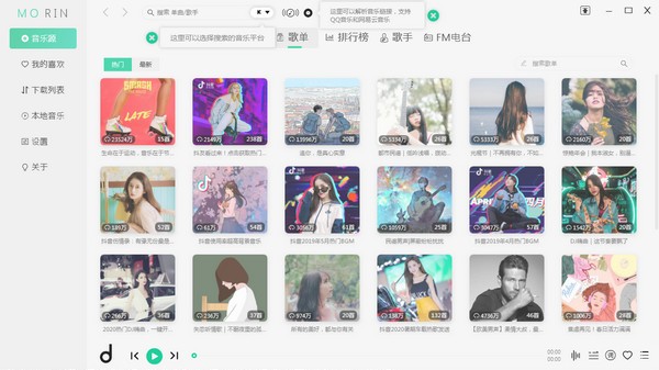 全網(wǎng)無損音樂免費(fèi)下載