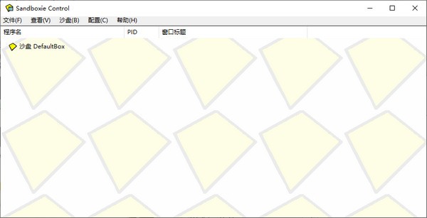 Sandboxie免費下載