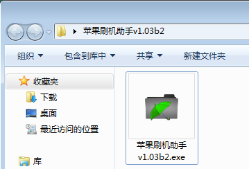 蘋果手機刷機工具