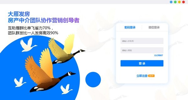 房源發布軟件