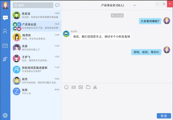 郵洽郵箱