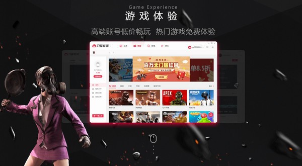 刀鋒互娛客戶端下載