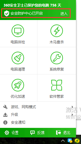 逍遙模擬器
