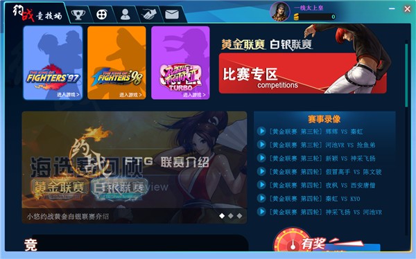 約戰(zhàn)競技場PC版下載