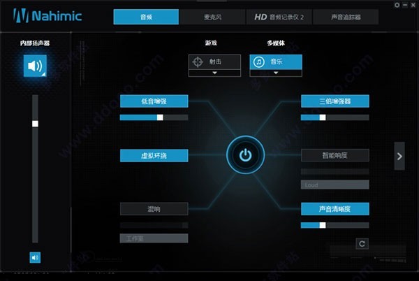 微星MSI筆記本音效軟件