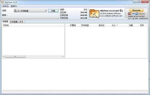 WizTree綠色版下載