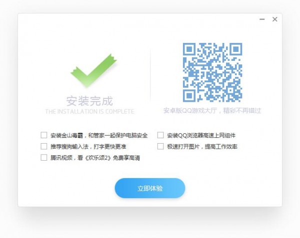 QQ游戲大廳安裝包下載