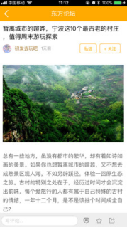 寧波東方熱線