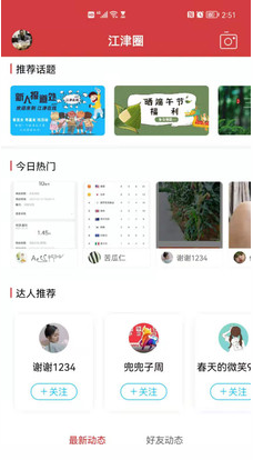 江津在線