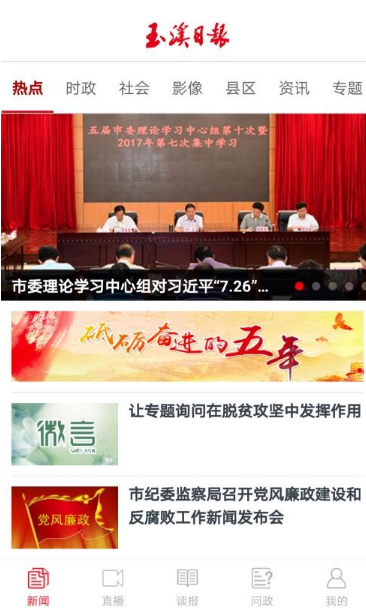 玉溪日報2022