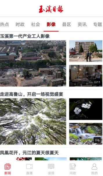 玉溪日報2022
