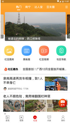 壯觀(廣西新聞網(wǎng))