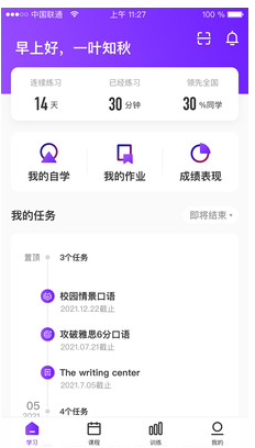 Utalk視聽實訓(xùn)(英語訓(xùn)練)