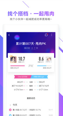 OKOK(健康管理)