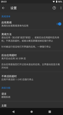 黑閾ADB工具