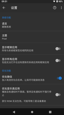 黑閾ADB工具