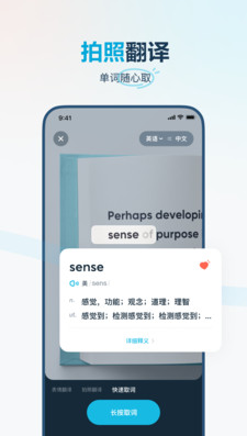 有道翻譯官APP