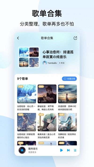 酷狗音樂手機版