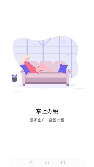 江蘇稅務社保繳納