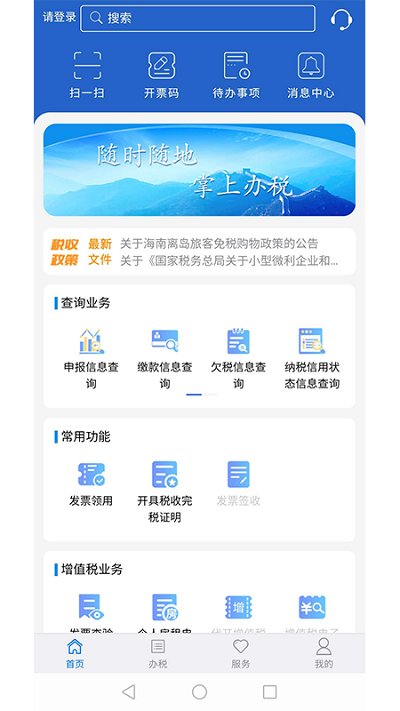 江蘇稅務社保繳納
