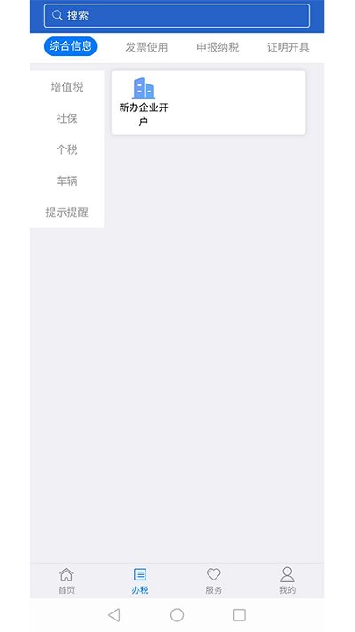 江蘇稅務社保繳納