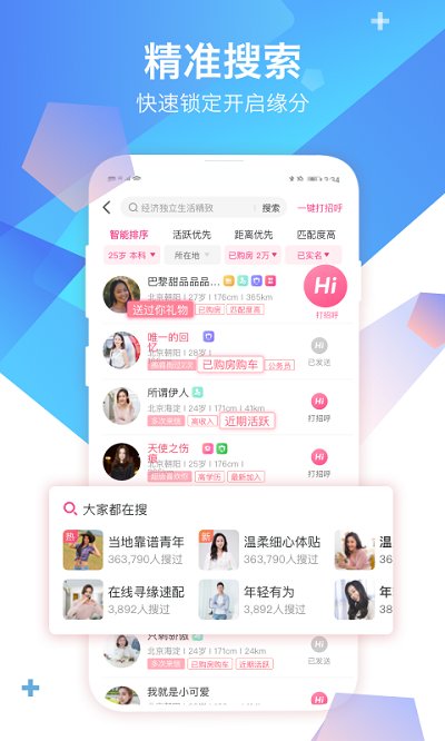 世紀佳緣交友網(wǎng)