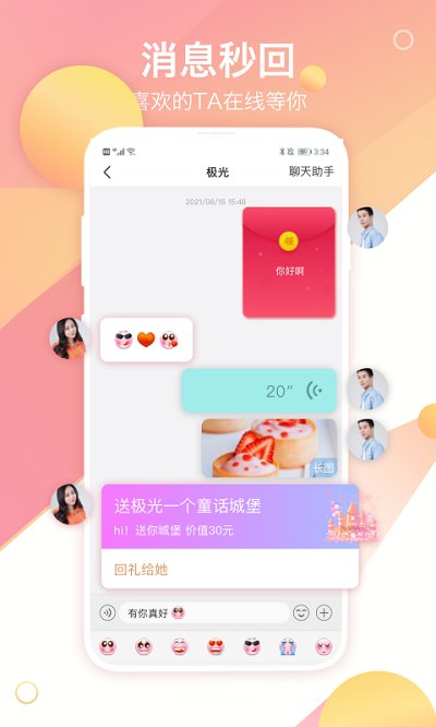 世紀佳緣交友網(wǎng)