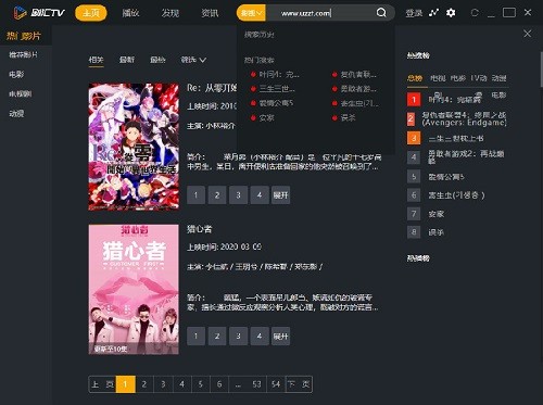 免費熱門在線視頻播放器
