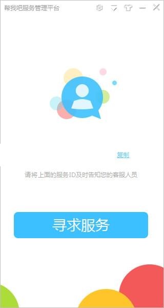 幫我吧PC版下載