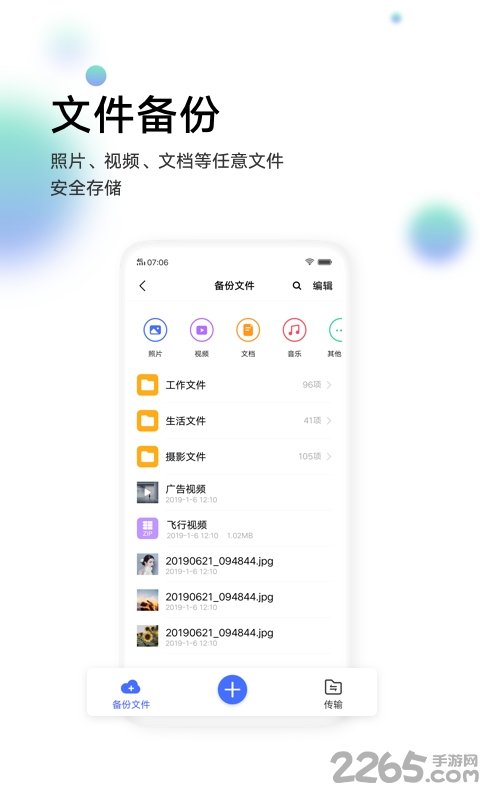 vivo云服務客戶端