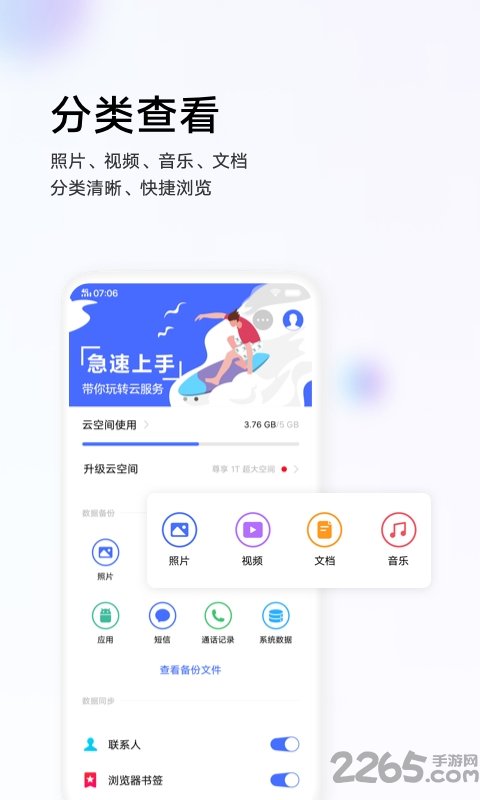 vivo云服務客戶端