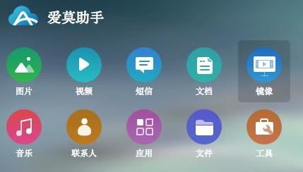 愛莫助手