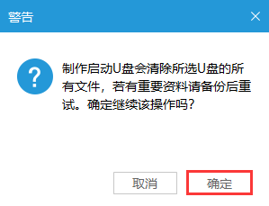 老毛桃U盤啟動盤制作軟件