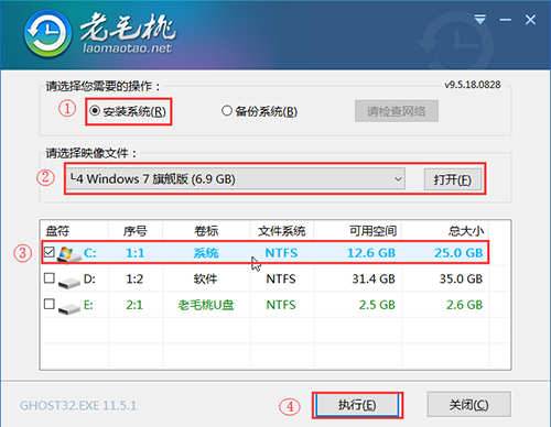 使用老毛桃U盤啟動裝機工具重裝win7系統的詳細操作方法(圖文)